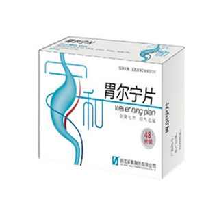 胃爾寧片