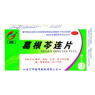 葛根芩連片 葛根芩連片