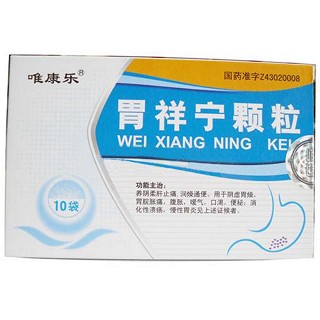 胃祥寧顆粒(唯康樂(lè))