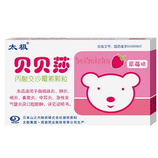 丙酸交沙霉素顆粒(貝貝莎)