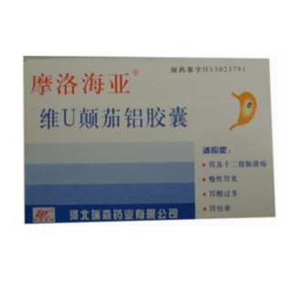 維u顛茄鋁膠囊(摩洛海亞)