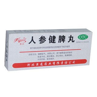 人參健脾丸(巨龍)