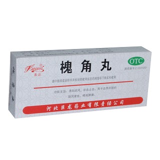槐角丸(巨龍)
