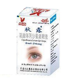 乳酸環(huán)丙沙星滴眼液(秋露) 乳酸環(huán)丙沙星滴眼液(秋露)