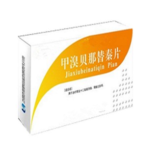 溴甲貝那替秦片(瑞邦) 溴甲貝那替秦片(瑞邦)