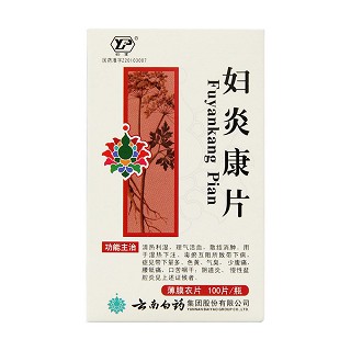 婦炎康片價格 婦炎康片價格