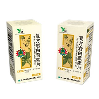 復(fù)方巖白菜素片(云健) 復(fù)方巖白菜素片(云健)