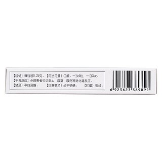 龍膽瀉肝膠囊(福人) 龍膽瀉肝膠囊(福人)