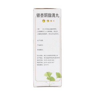 銀杏酮酯滴丸(10mg*80丸/盒) 銀杏酮酯滴丸(10mg*80丸/盒)