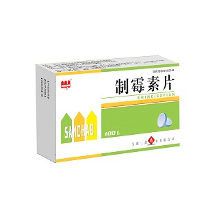 制霉素片(三超) 制霉素片(三超)