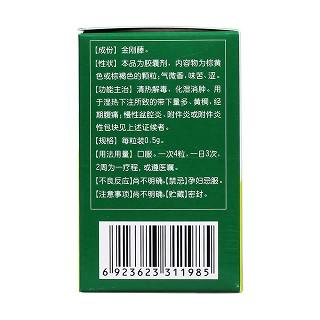 金剛藤膠囊(福人) 金剛藤膠囊(福人)