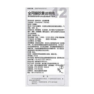 金剛藤膠囊功效作用廠家 金剛藤膠囊功效作用廠家