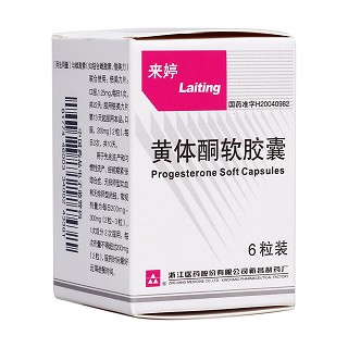 黃體酮軟膠囊(來婷) 黃體酮軟膠囊(來婷)