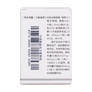 黃體酮軟膠囊(0.1g*6粒/盒) 黃體酮軟膠囊(0.1g*6粒/盒)