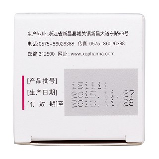 黃體酮軟膠囊功效作用廠家 黃體酮軟膠囊功效作用廠家