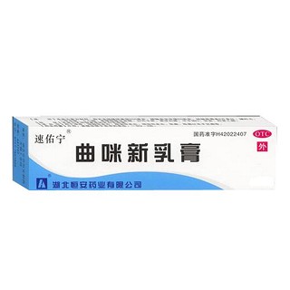 曲咪新乳膏(速佑寧)