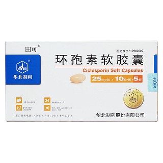 環(huán)孢素軟膠囊價格