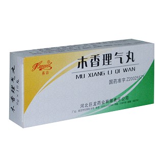木香理氣丸 木香理氣丸