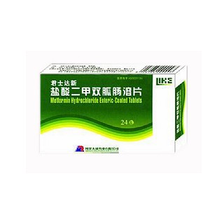鹽酸二甲雙胍腸溶片(君似達(dá)新) 鹽酸二甲雙胍腸溶片(君似達(dá)新)