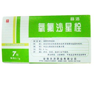氧氟沙星栓(音潔)