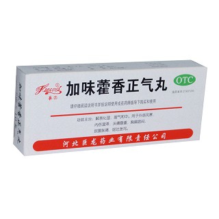 加味藿香正氣丸(巨龍)