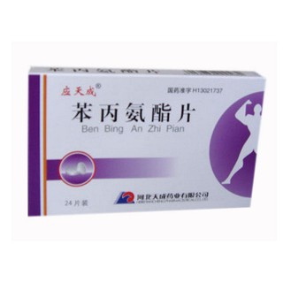 苯丙氨酯片(應(yīng)天成)