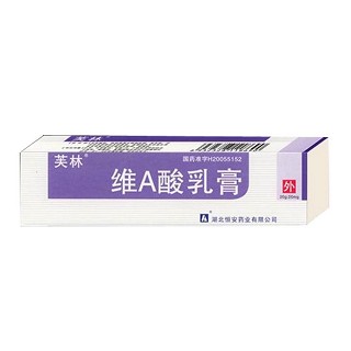 維a酸乳膏(芙林)