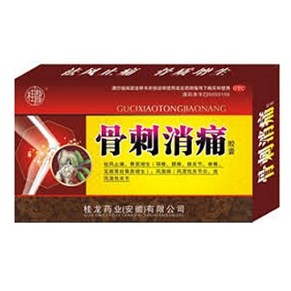 骨刺消痛膠囊(桂龍)