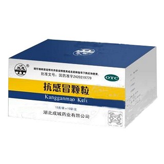 抗感冒顆粒 抗感冒顆粒