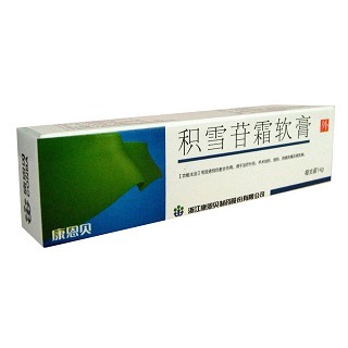 積雪苷霜軟膏(康恩貝)