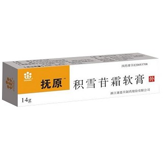 積雪苷霜軟膏(撫原)