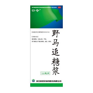 野馬追糖漿 野馬追糖漿