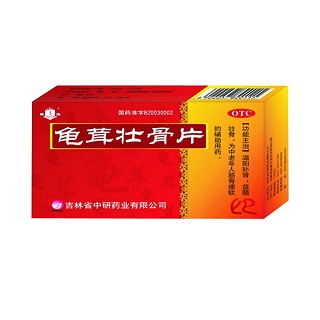 龜茸壯骨片(中研)