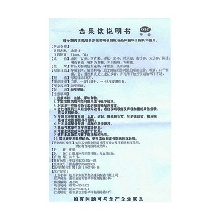 金果飲(165ml) 金果飲(165ml)