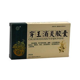 穿王消炎膠囊(仁德堂)