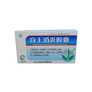 穿王消炎膠囊(仁德堂) 穿王消炎膠囊(仁德堂)