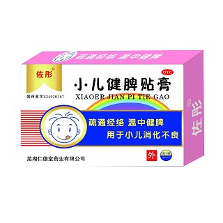 小兒健脾貼膏(佐彤)