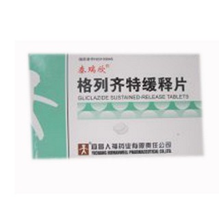 格列齊特緩釋片(泰瑞欣) 格列齊特緩釋片(泰瑞欣)