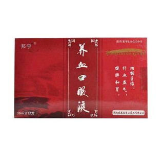 養(yǎng)血口服液(邦宇)