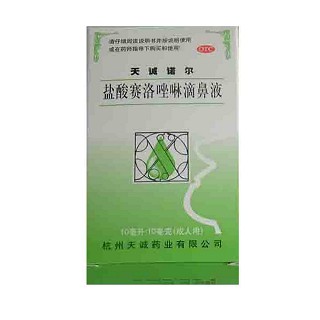鹽酸賽洛唑啉滴鼻液(天誠(chéng)諾爾)