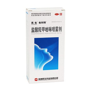 鹽酸羥甲唑啉噴霧劑(他利特)