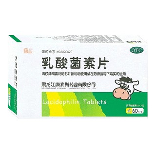 乳酸菌素片 乳酸菌素片