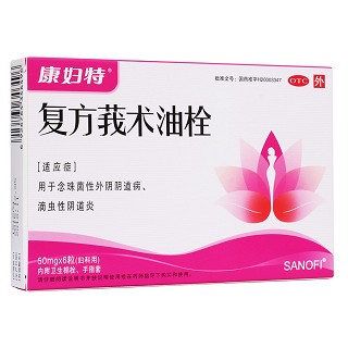 復(fù)方莪術(shù)油栓(康婦特)