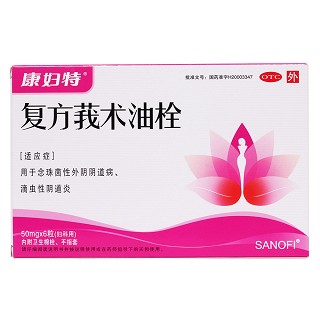 復(fù)方莪術(shù)油栓價(jià)格