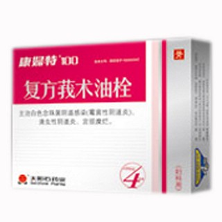 復(fù)方莪術(shù)油栓(康婦特) 復(fù)方莪術(shù)油栓(康婦特)