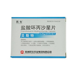 鹽酸環(huán)丙沙星片(貝斯特)