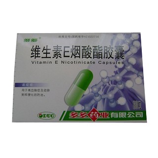 維生素e煙酸酯膠囊 維生素e煙酸酯膠囊