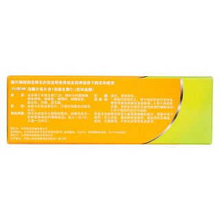 維生素C泡騰片(力度伸)