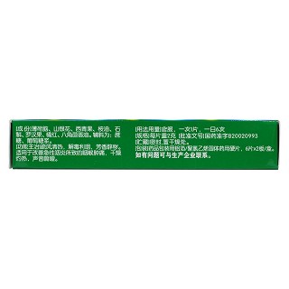 金嗓子喉片(新包裝) 金嗓子喉片(新包裝)