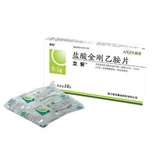 鹽酸金剛乙胺片(立安)